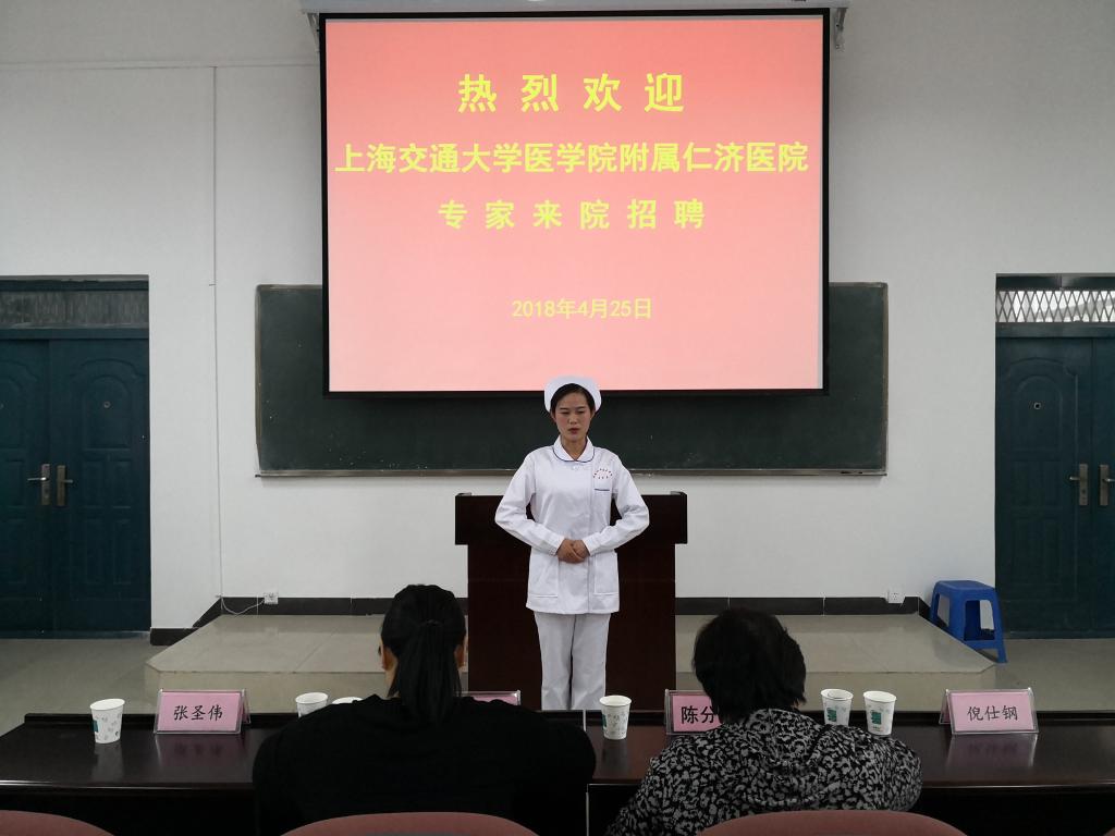 上海交通大学医学院附属仁济医院来校选聘实习生