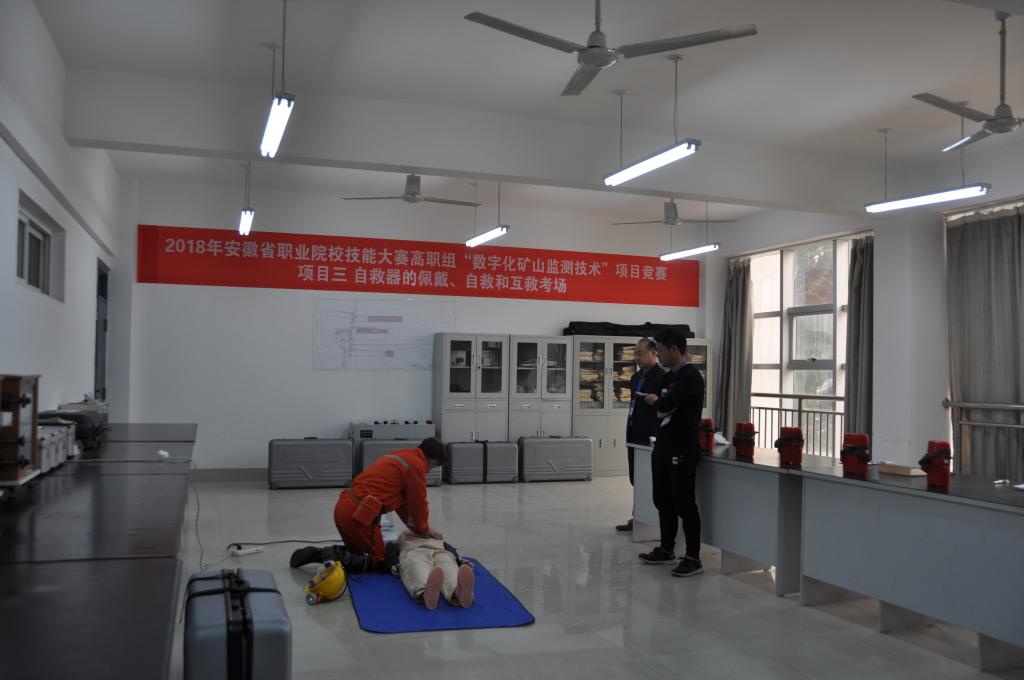 数字化矿山监督技术比赛现场