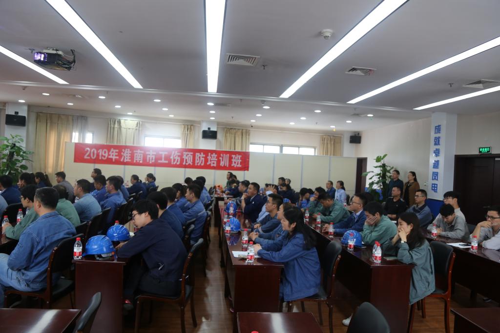 技师学院在凤台电厂开展工伤预防送宣送培上门活动