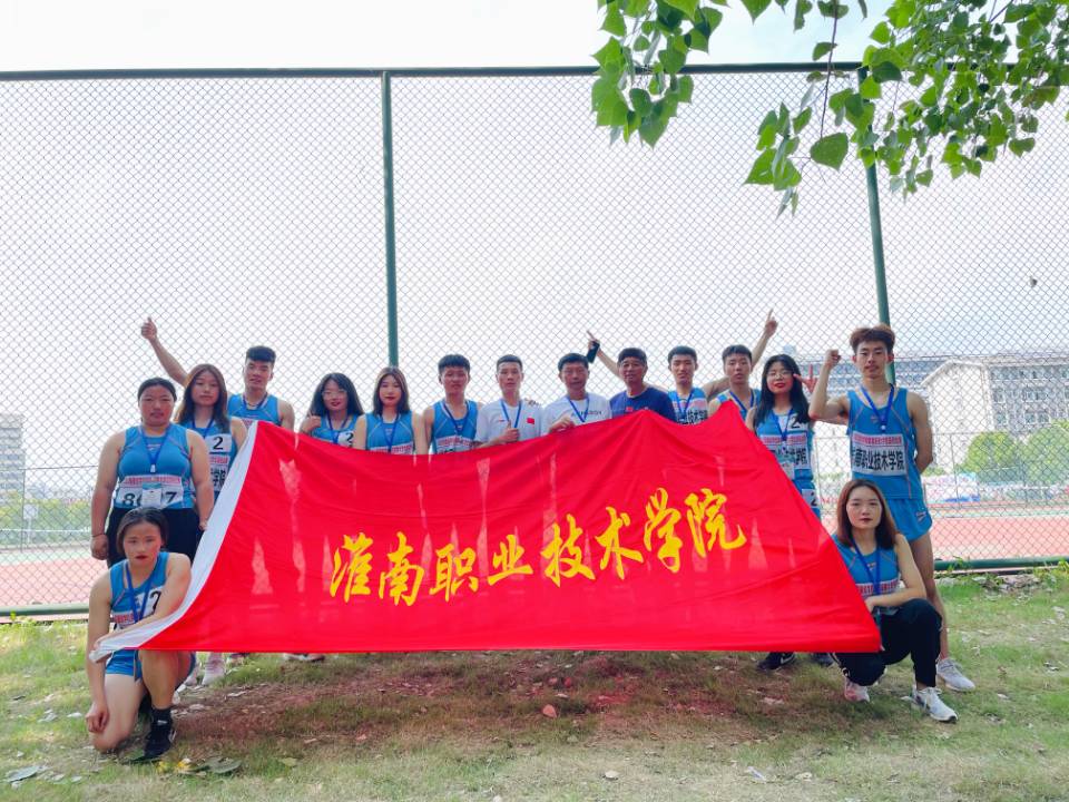 我校田径队教练员及全体运动员合影